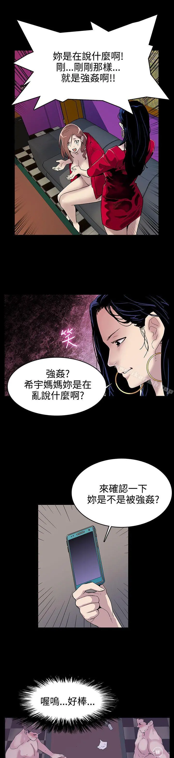 Momcafe 第1话-希宇妈妈的初登场 第24页