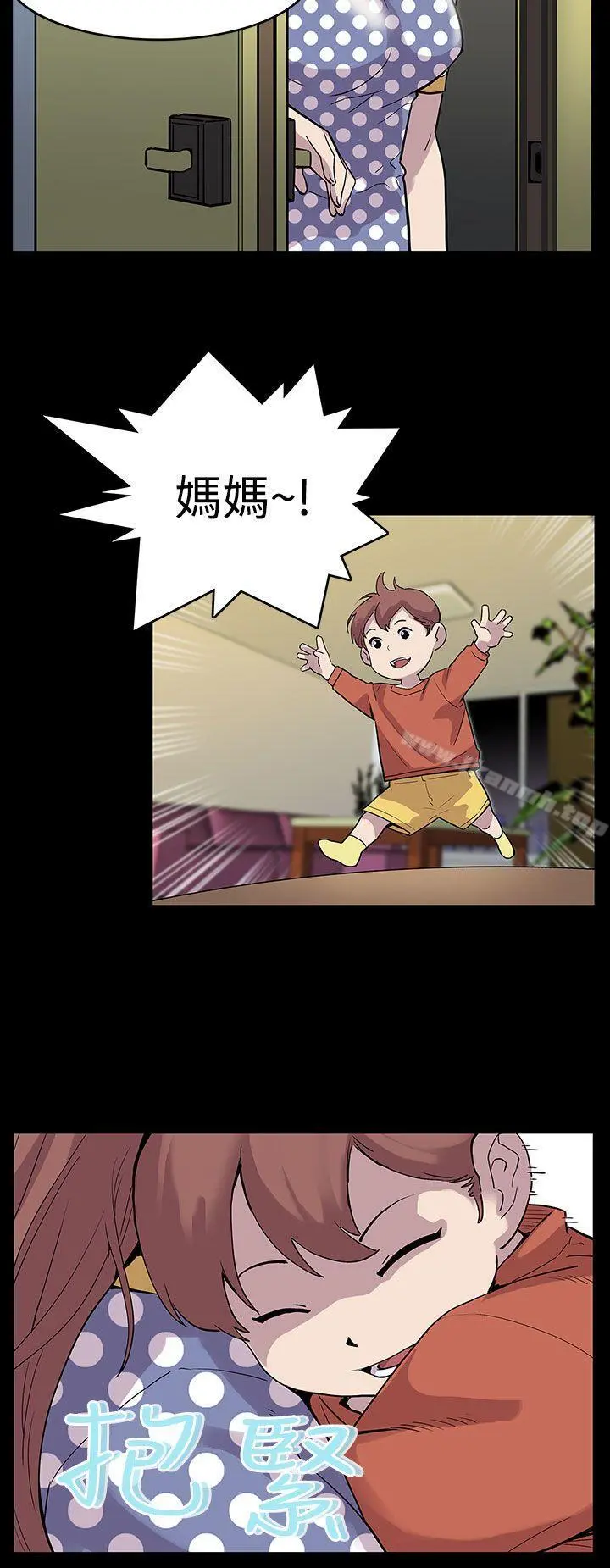 Momcafe 第1话-希宇妈妈的初登场 第29页