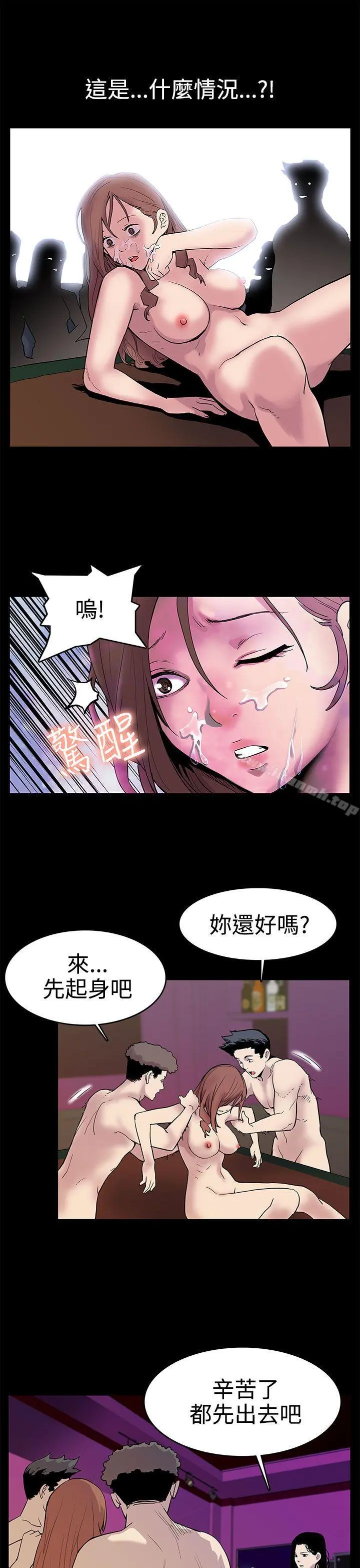 Momcafe 第1话-希宇妈妈的初登场 第20页