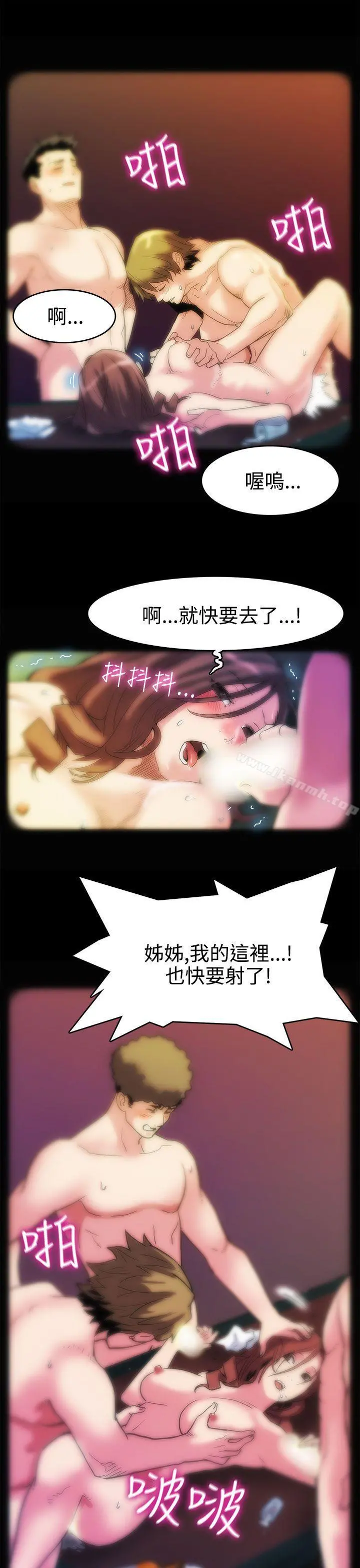 Momcafe 第1话-希宇妈妈的初登场 第14页