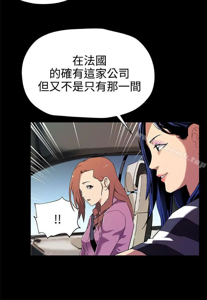 Momcafe 第28话-那些女人的密约 第9页