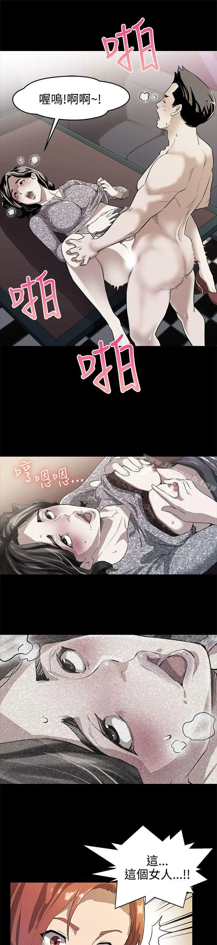 Momcafe 第28话-那些女人的密约 第20页