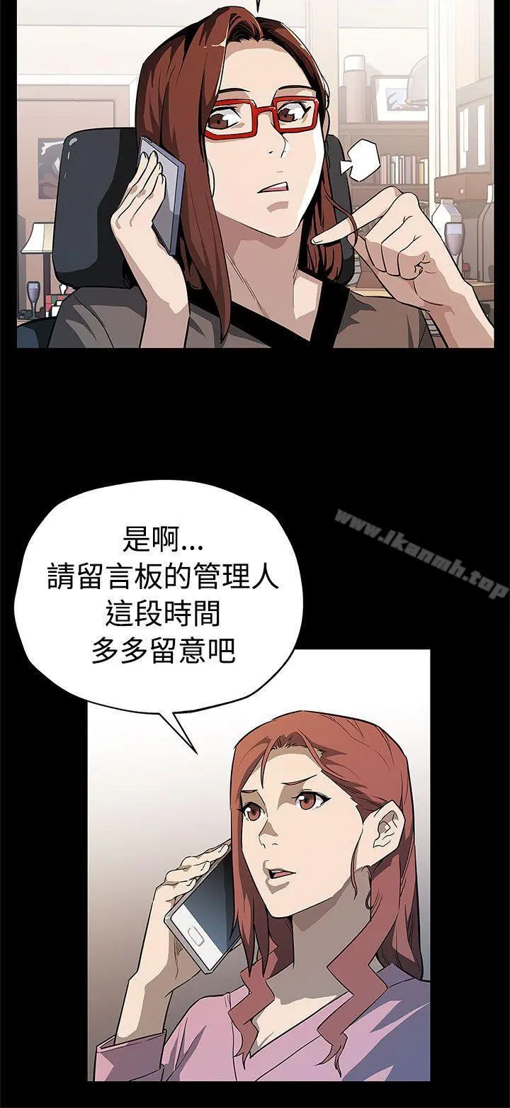 Momcafe 第57话-第一妈妈Cafe的骚动 第5页