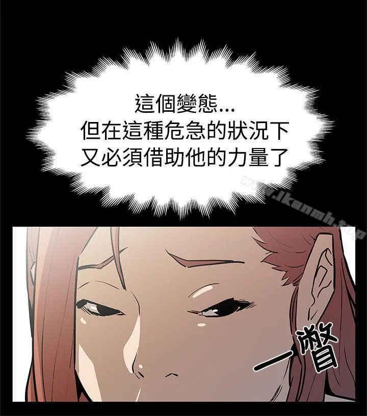 Momcafe 第57话-第一妈妈Cafe的骚动 第23页