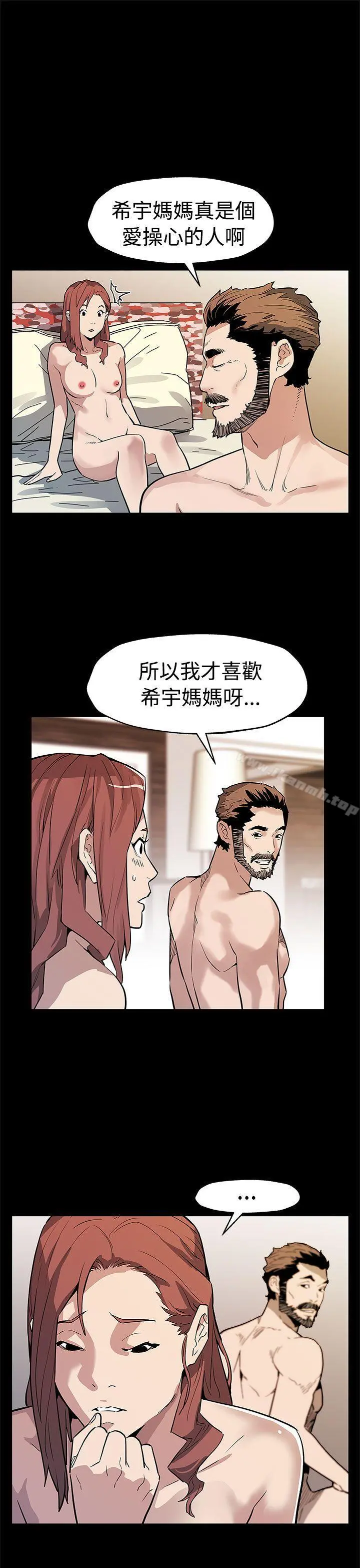 Momcafe 第57话-第一妈妈Cafe的骚动 第22页