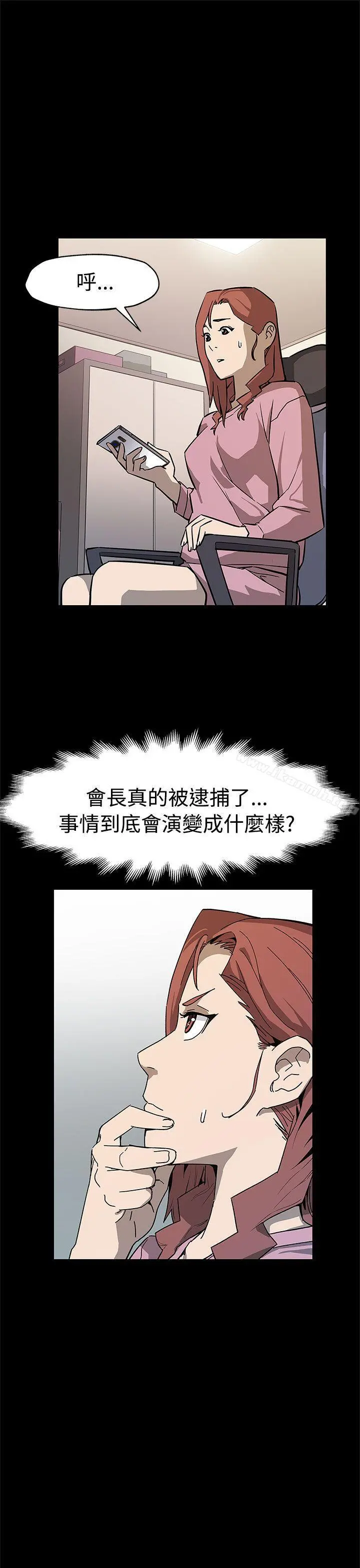 Momcafe 第57话-第一妈妈Cafe的骚动 第6页
