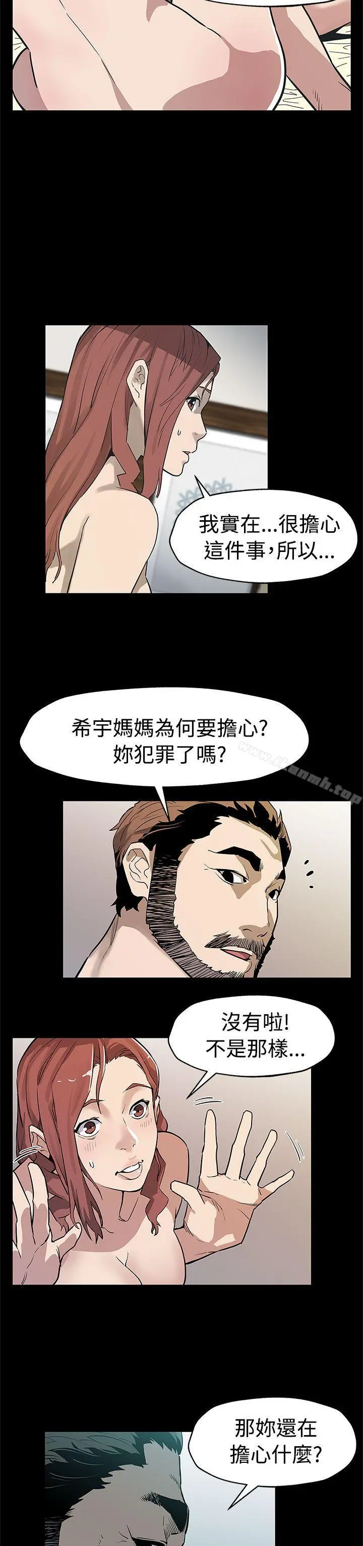 Momcafe 第57话-第一妈妈Cafe的骚动 第18页