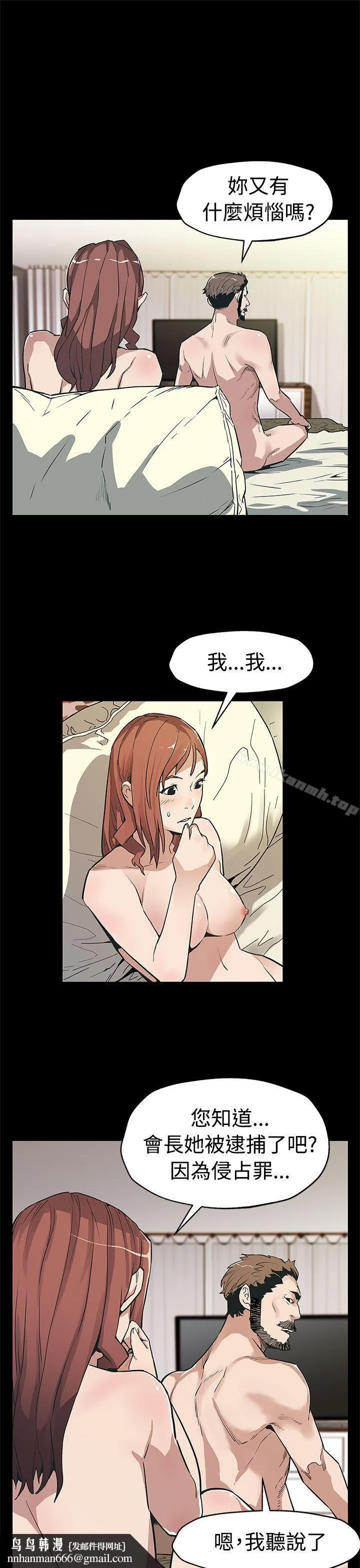 Momcafe 第57话-第一妈妈Cafe的骚动 第17页