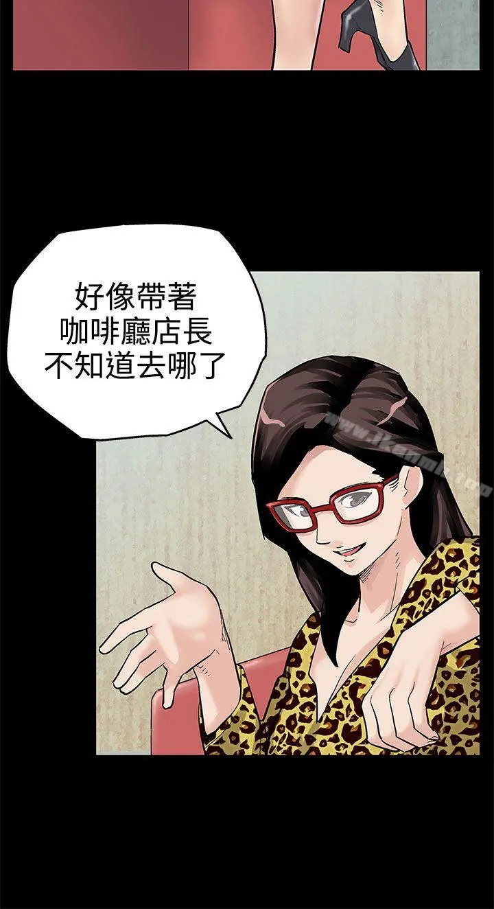 Momcafe 第2话-告诉妳何谓男人的滋味 第15页