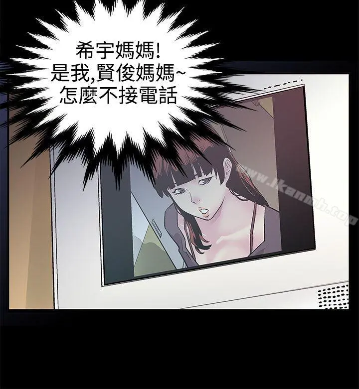 Momcafe 第2话-告诉妳何谓男人的滋味 第3页