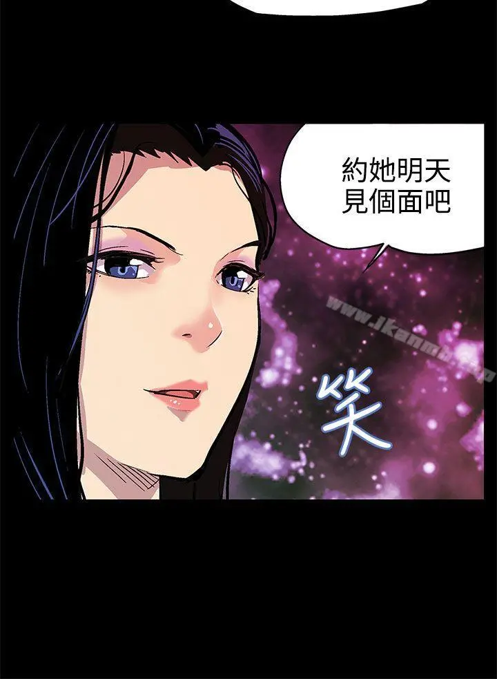 Momcafe 第2话-告诉妳何谓男人的滋味 第29页