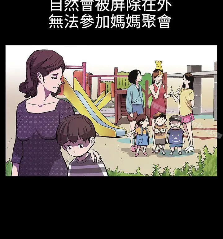 Momcafe 第2话-告诉妳何谓男人的滋味 第13页