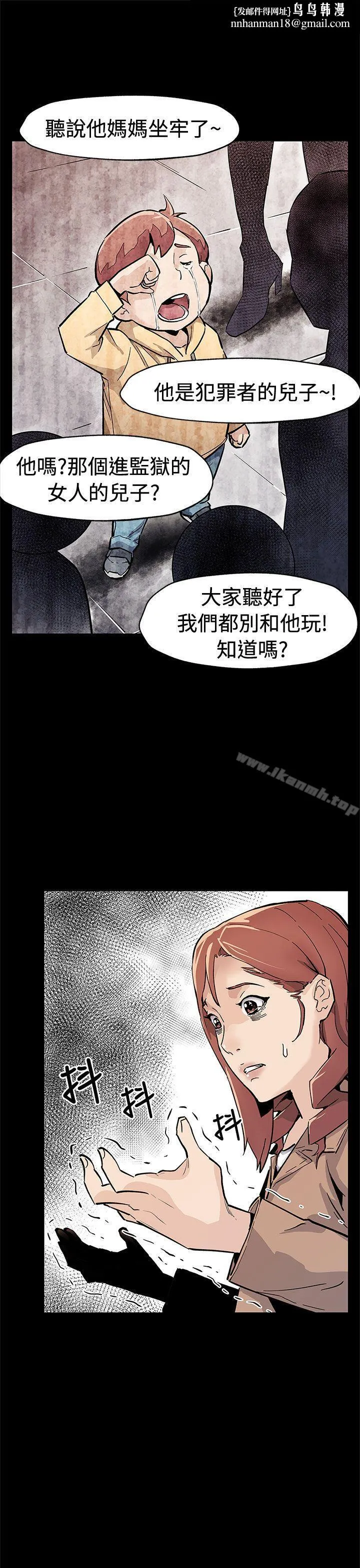 Momcafe 第61话-没有永远的秘密 第17页