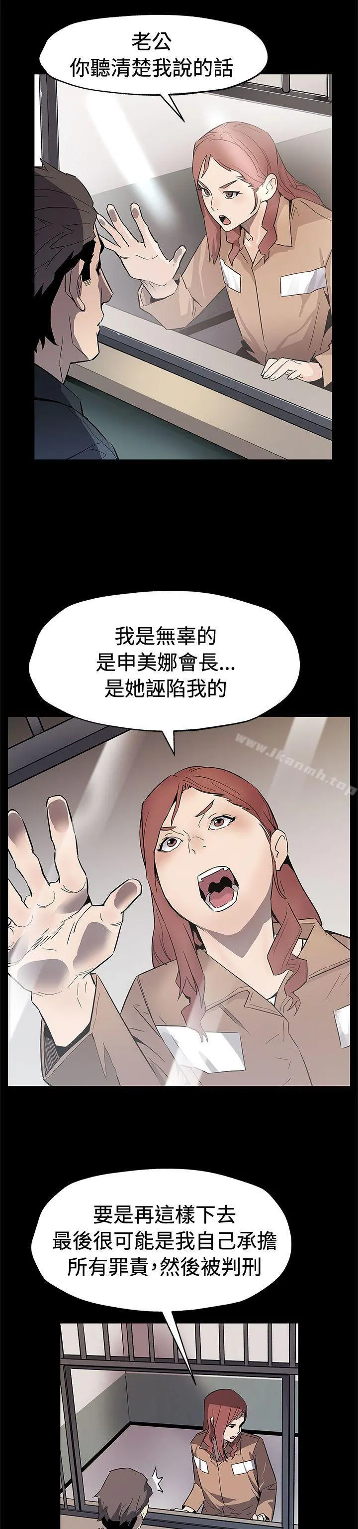 Momcafe 第61话-没有永远的秘密 第21页