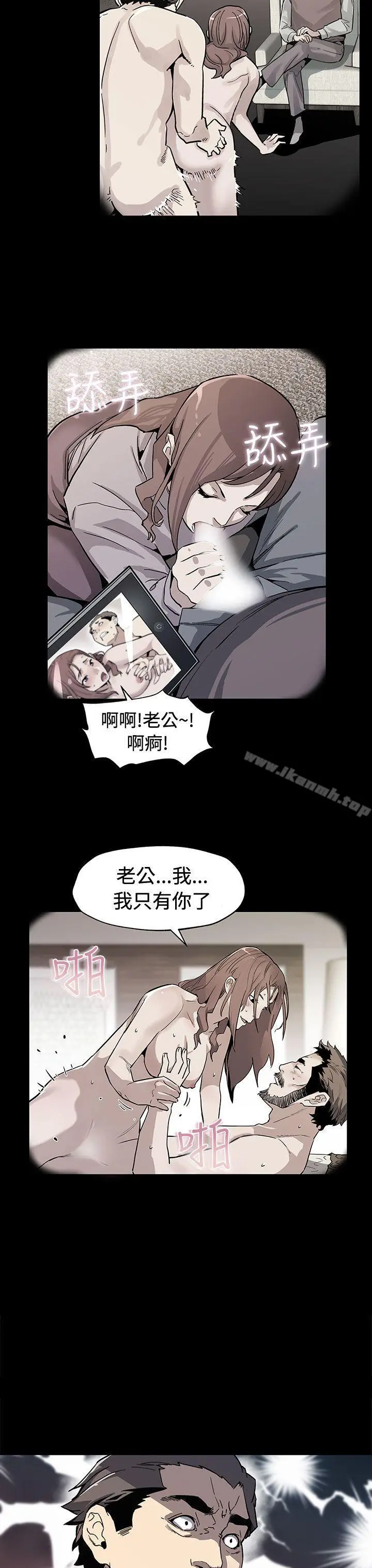 Momcafe 第61话-没有永远的秘密 第31页