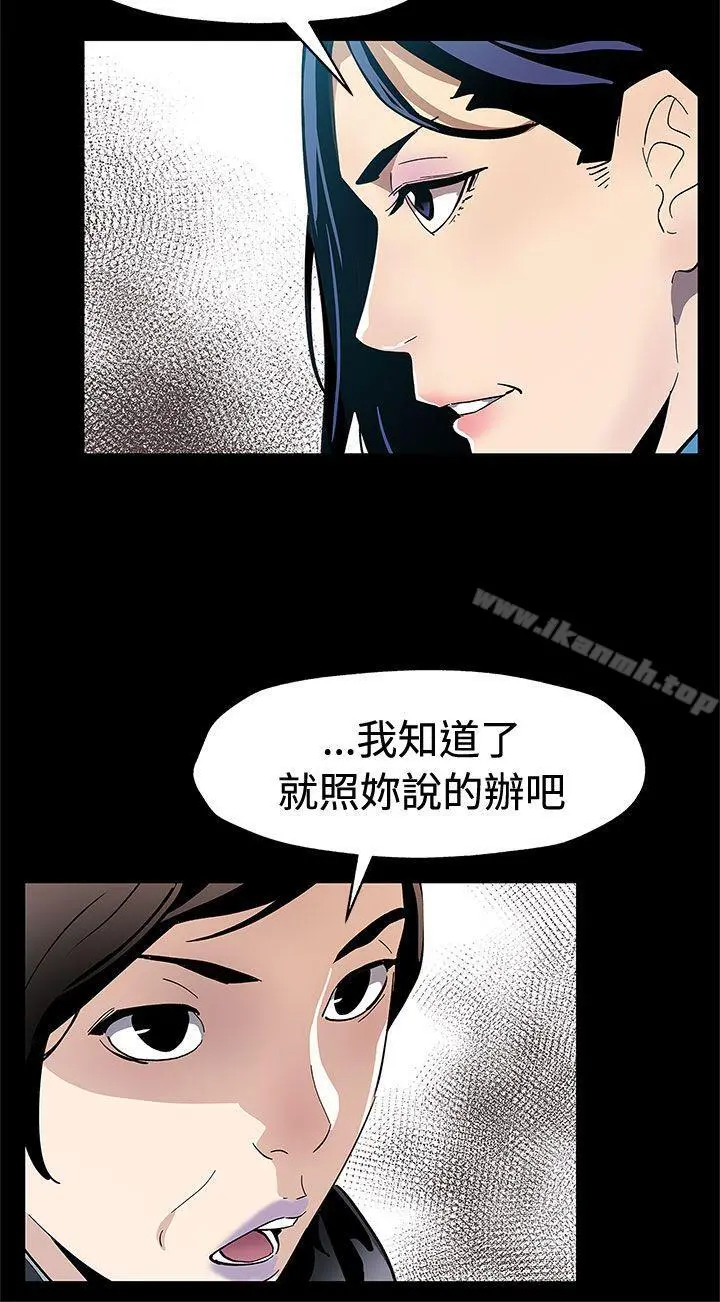 Momcafe 第61话-没有永远的秘密 第3页