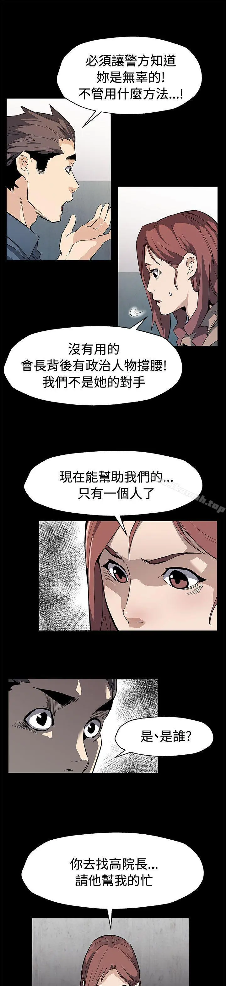Momcafe 第61话-没有永远的秘密 第23页