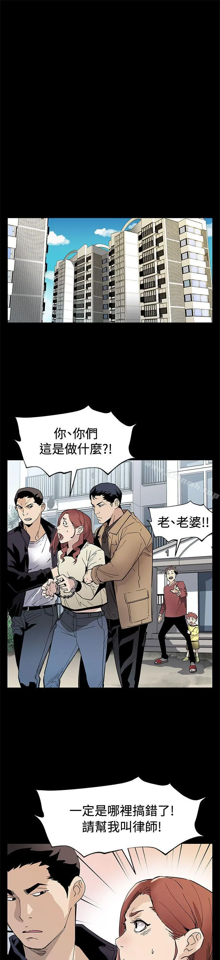 Momcafe 第61话-没有永远的秘密 第4页