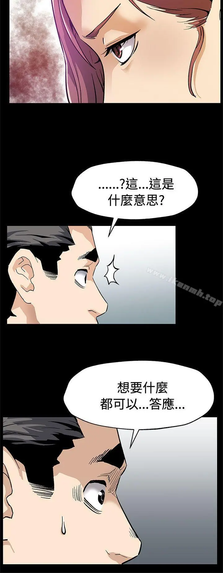 Momcafe 第61话-没有永远的秘密 第26页