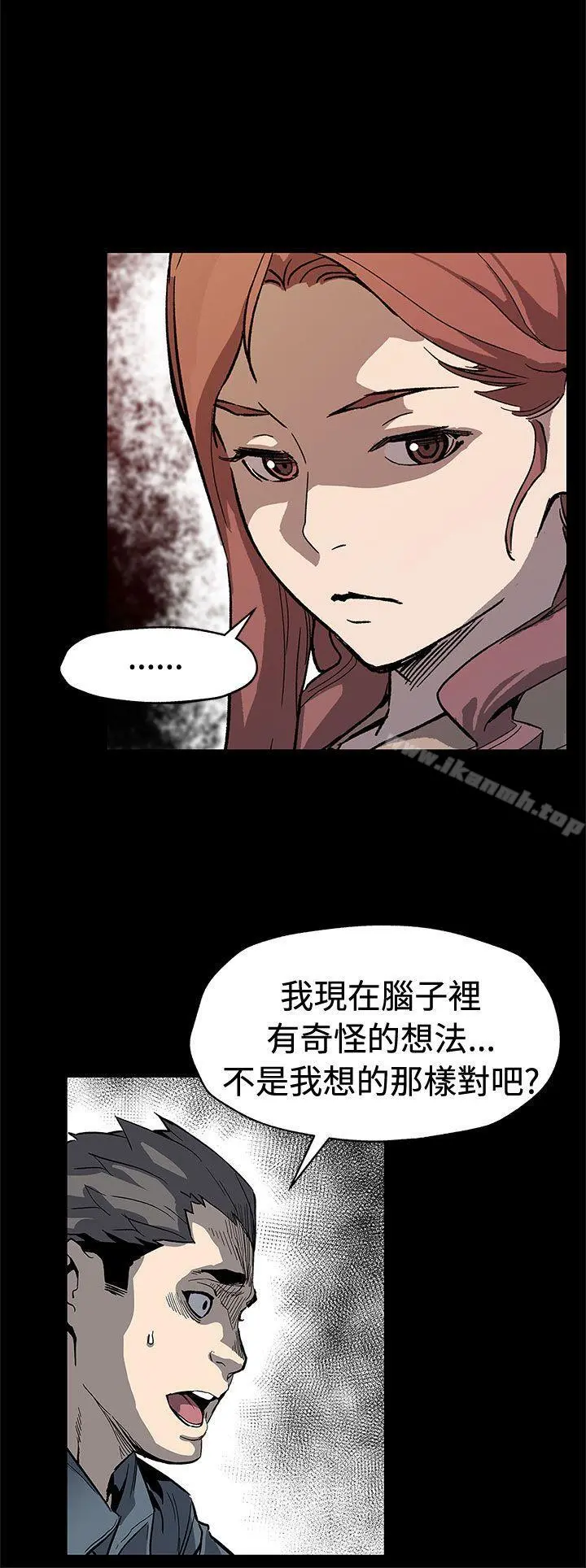 Momcafe 第61话-没有永远的秘密 第28页