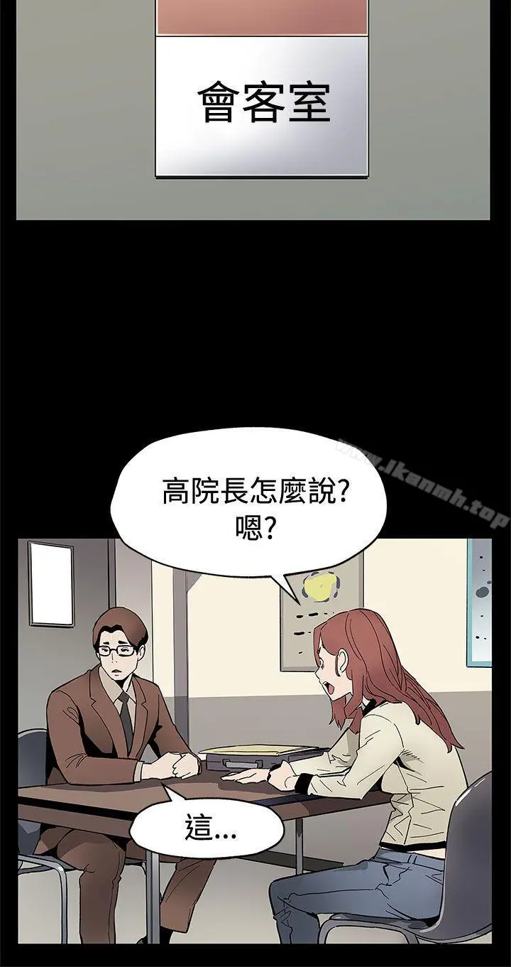 Momcafe 第61话-没有永远的秘密 第11页