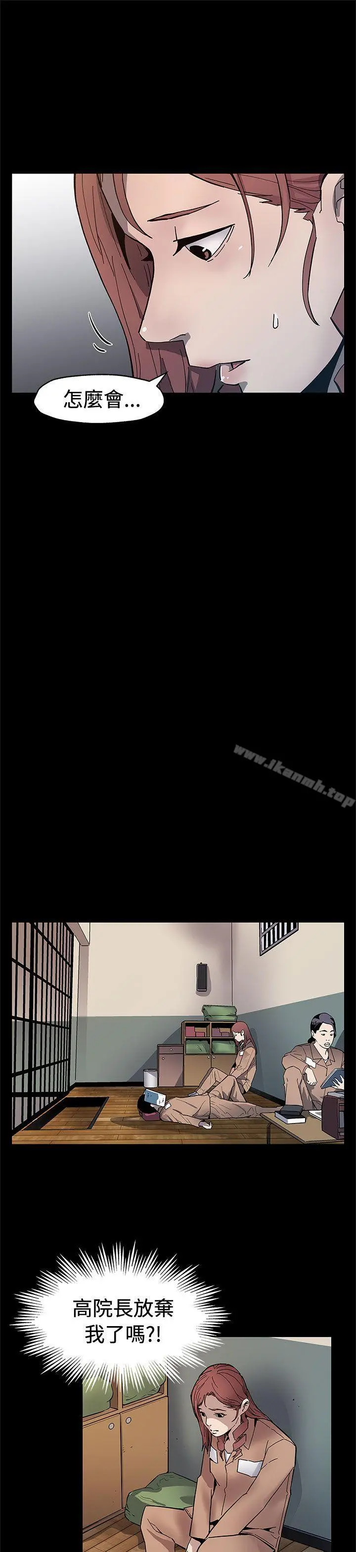 Momcafe 第61话-没有永远的秘密 第15页