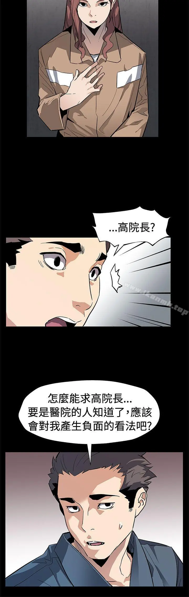 Momcafe 第61话-没有永远的秘密 第24页