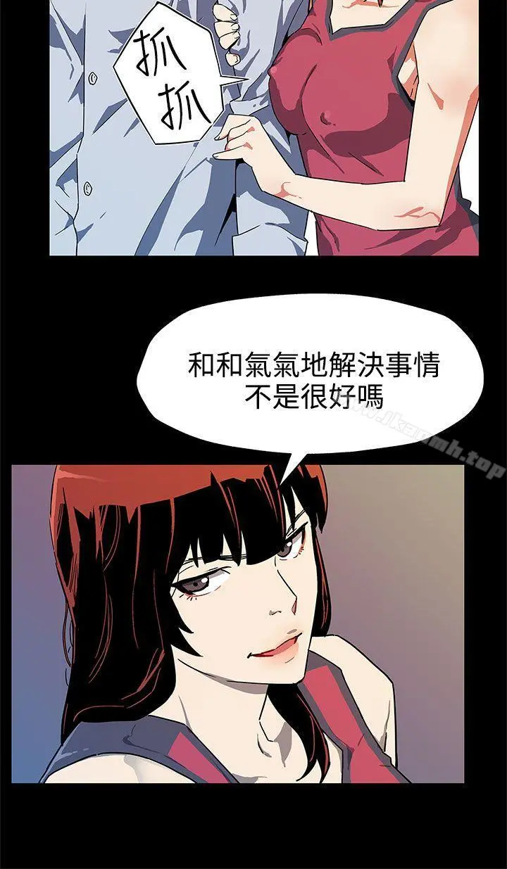 Momcafe 第37话-贤俊妈妈的愤怒 第9页