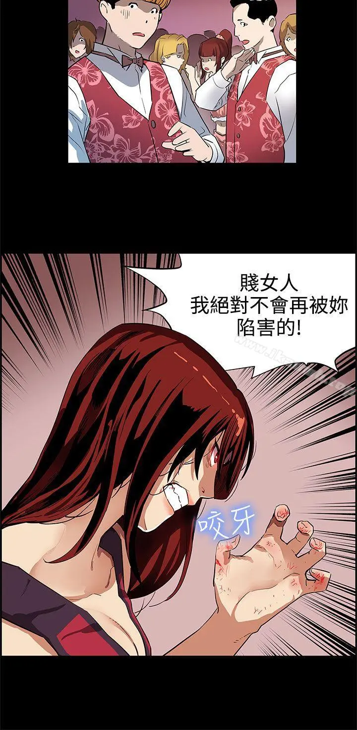 Momcafe 第37话-贤俊妈妈的愤怒 第25页