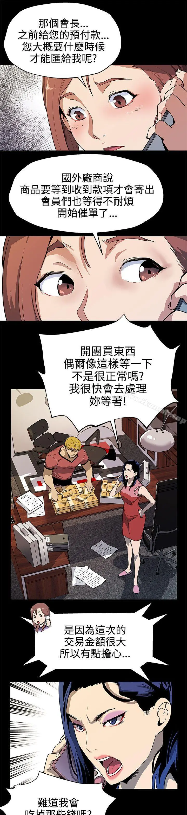Momcafe 第37话-贤俊妈妈的愤怒 第4页