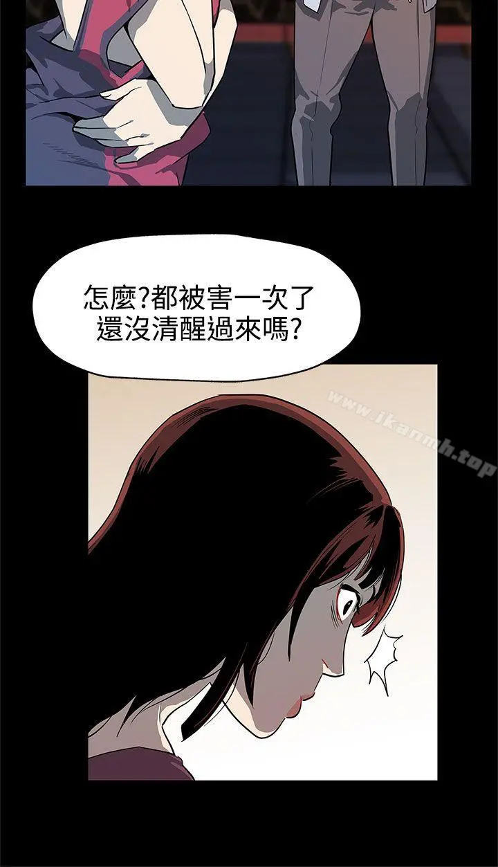 Momcafe 第37话-贤俊妈妈的愤怒 第17页