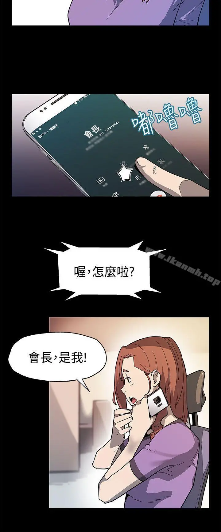 Momcafe 第37话-贤俊妈妈的愤怒 第3页