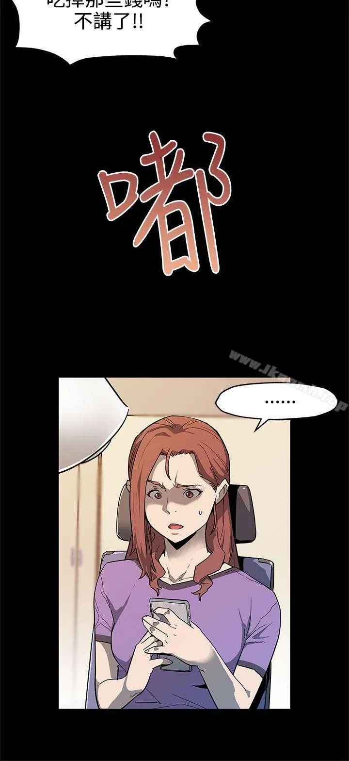 Momcafe 第37话-贤俊妈妈的愤怒 第5页