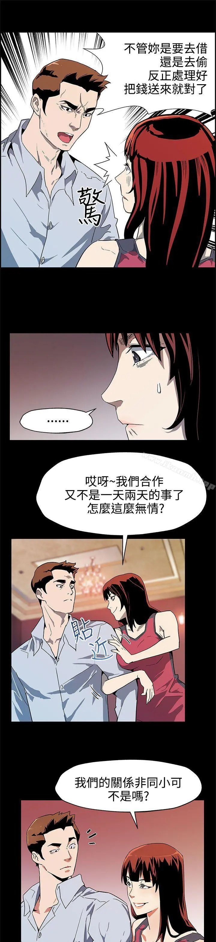 Momcafe 第37话-贤俊妈妈的愤怒 第8页
