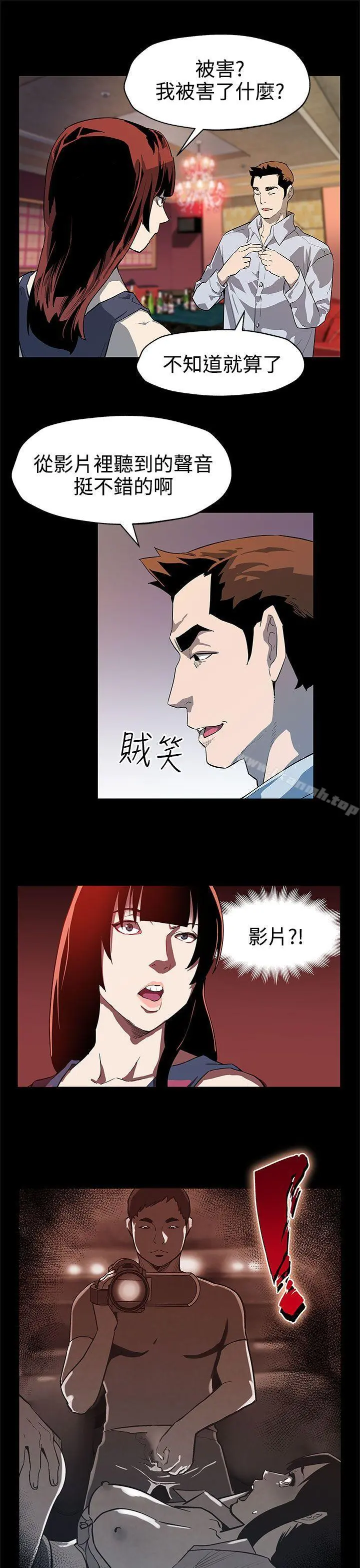 Momcafe 第37话-贤俊妈妈的愤怒 第18页