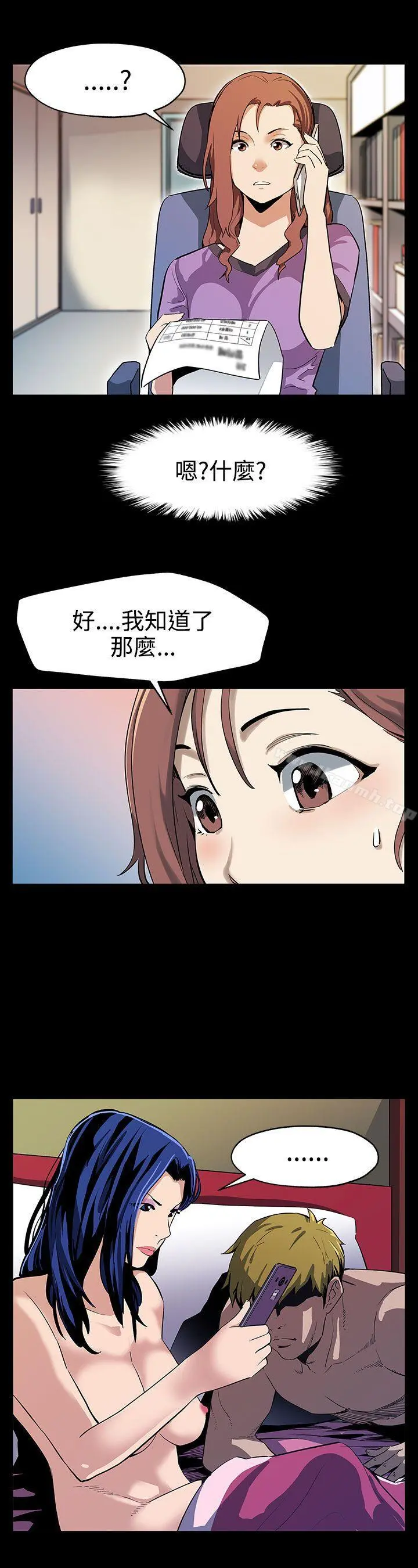 Momcafe 第23话-和会长一起的指压按摩 第7页