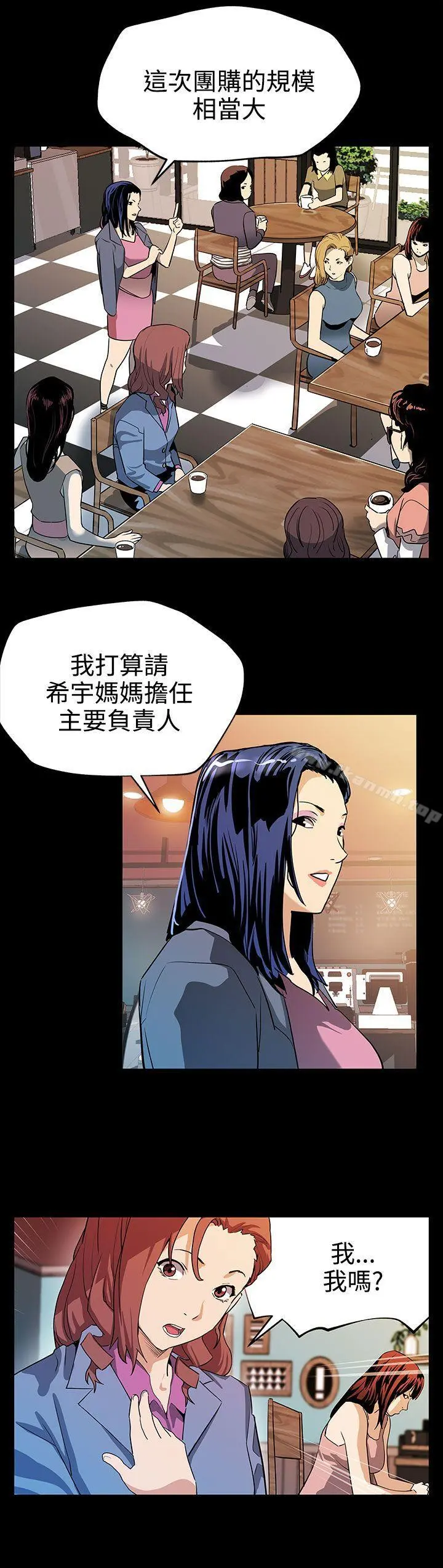 Momcafe 第23话-和会长一起的指压按摩 第2页
