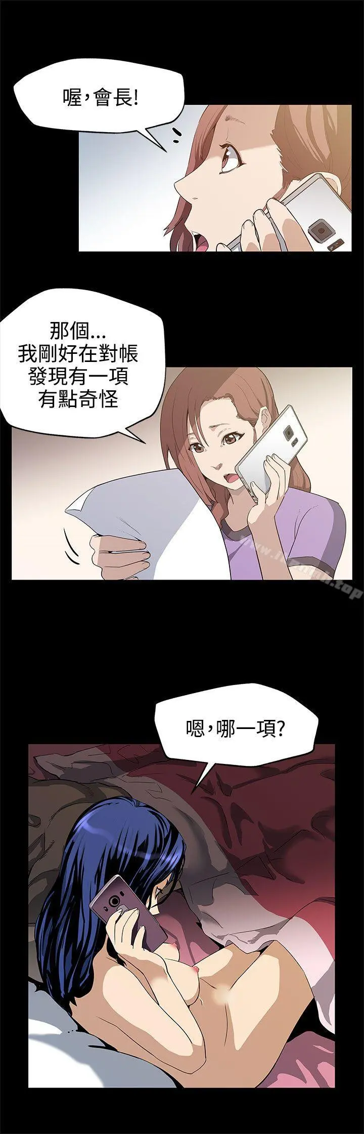 Momcafe 第23话-和会长一起的指压按摩 第5页