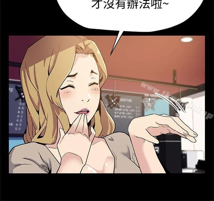 Momcafe 第32话-计划中的饲养 第3页