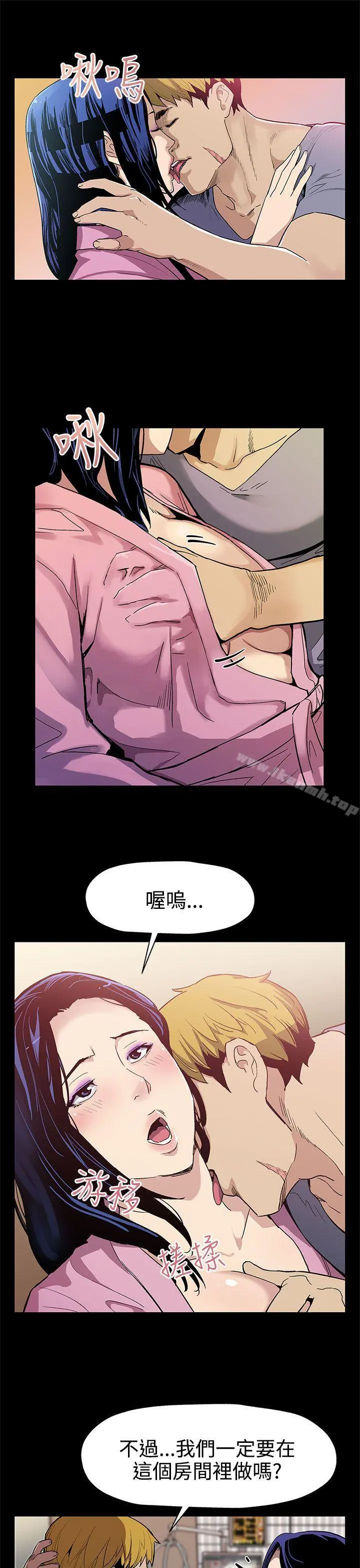 Momcafe 第32话-计划中的饲养 第10页