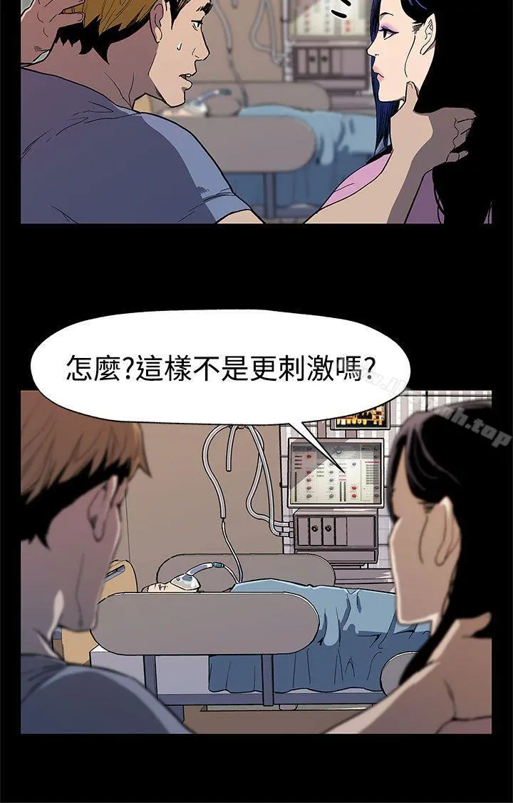 Momcafe 第32话-计划中的饲养 第11页