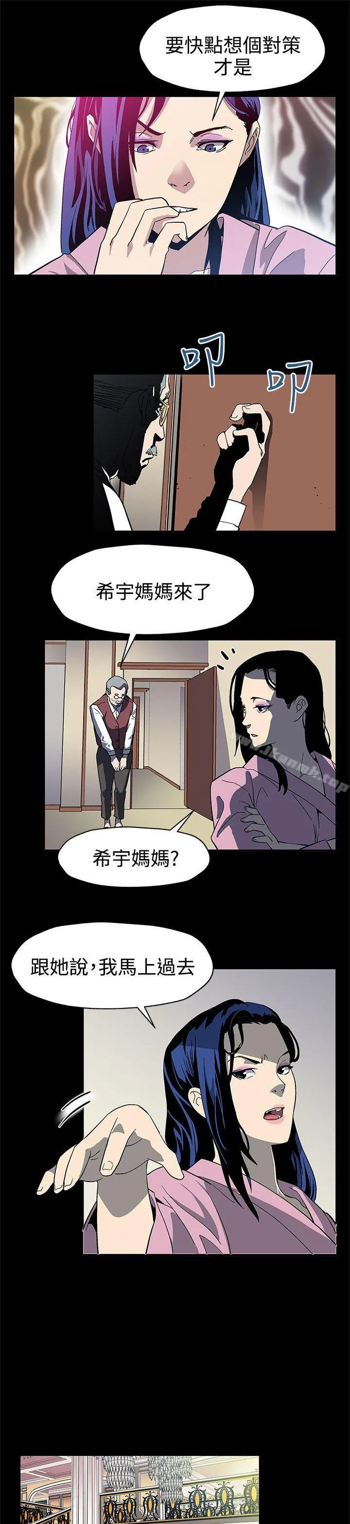 Momcafe 第32话-计划中的饲养 第23页
