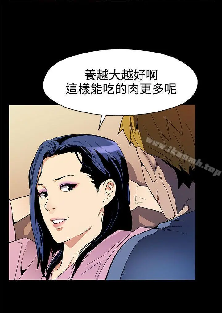 Momcafe 第32话-计划中的饲养 第9页