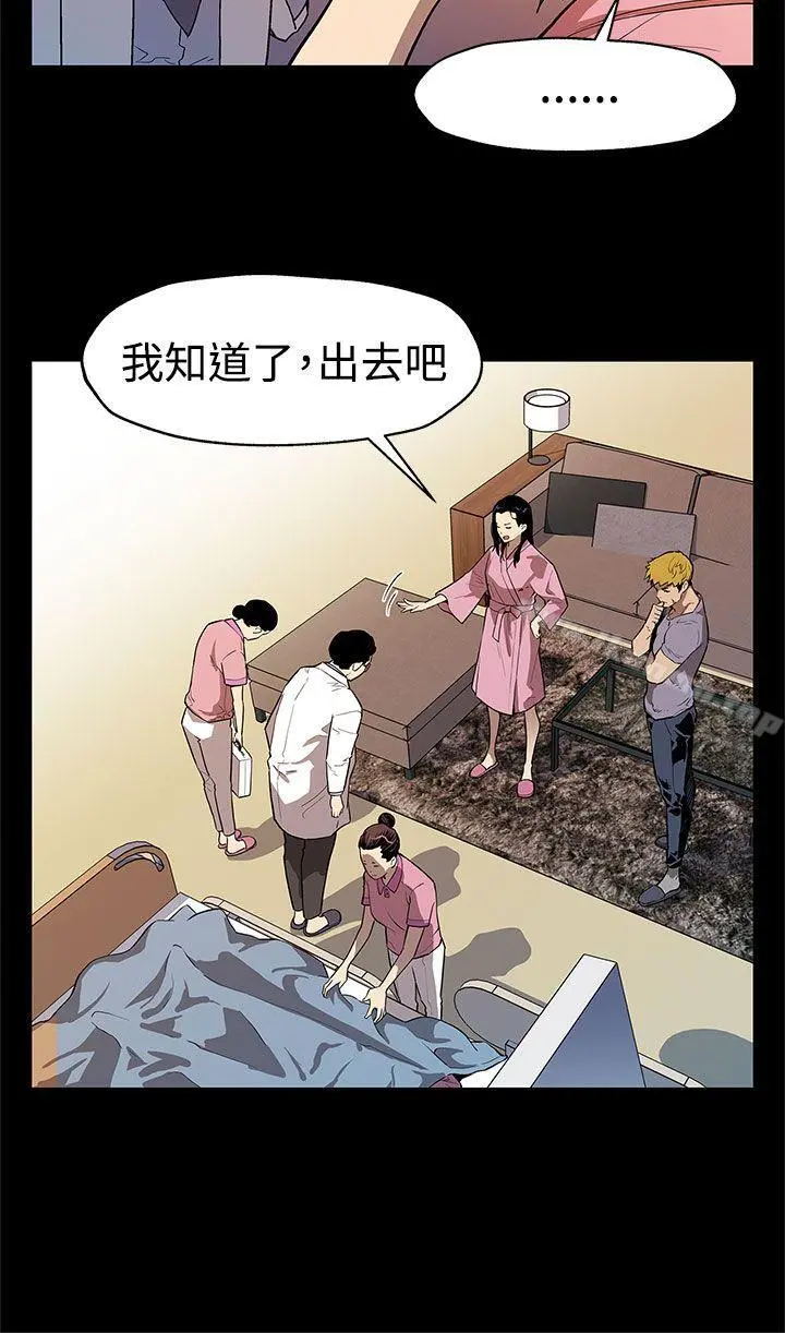 Momcafe 第32话-计划中的饲养 第21页