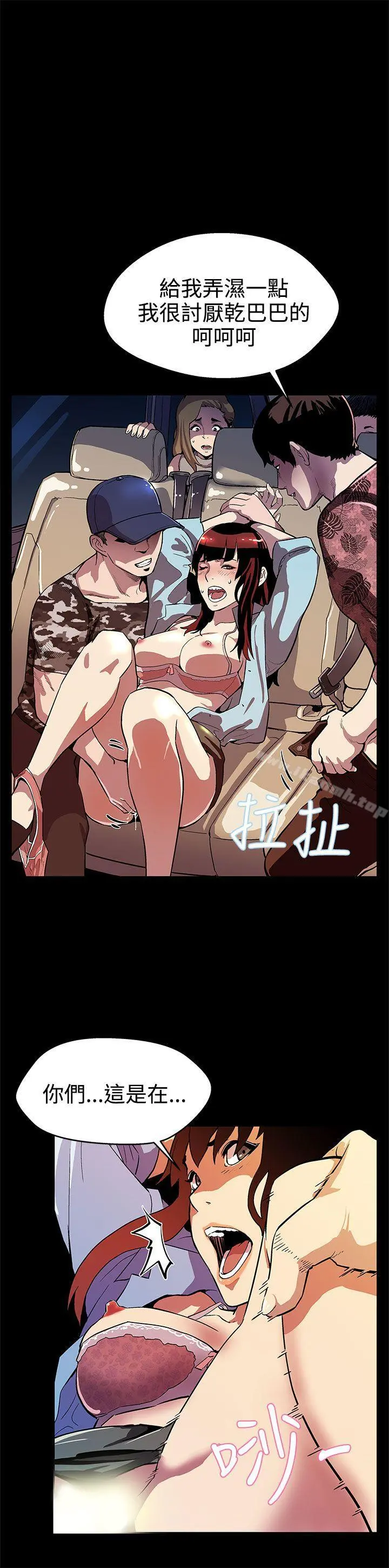 Momcafe 第14话-突袭与地狱 第16页