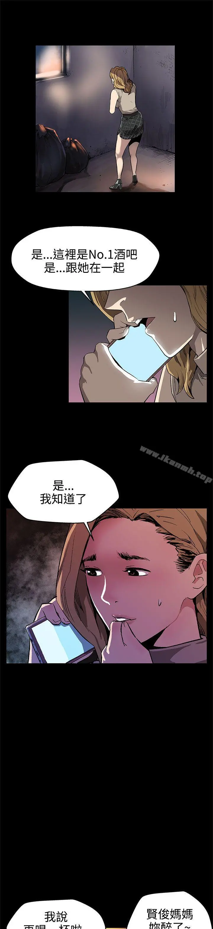 Momcafe 第14话-突袭与地狱 第10页