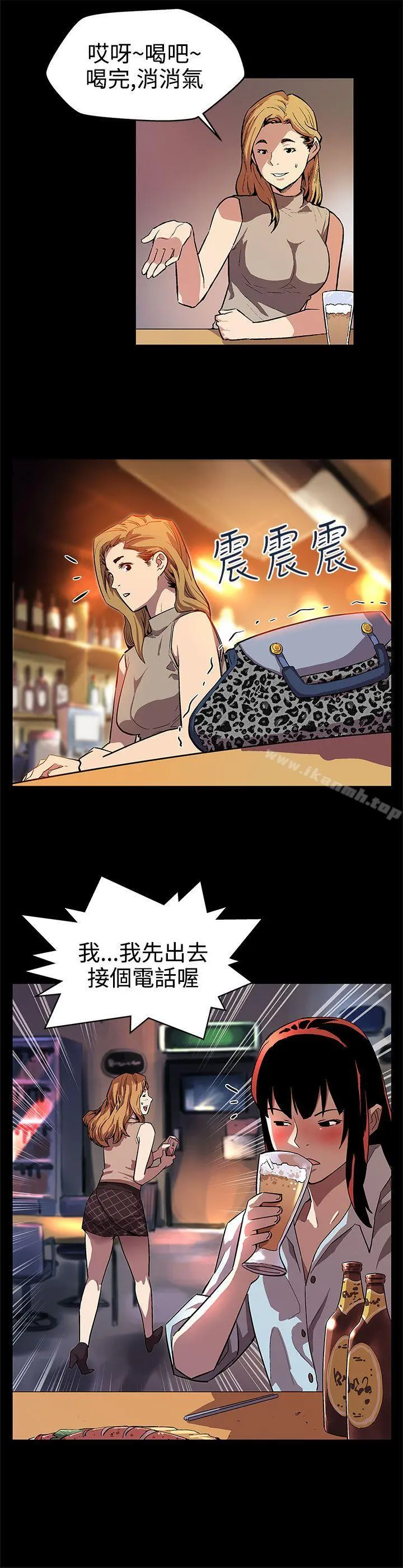 Momcafe 第14话-突袭与地狱 第9页