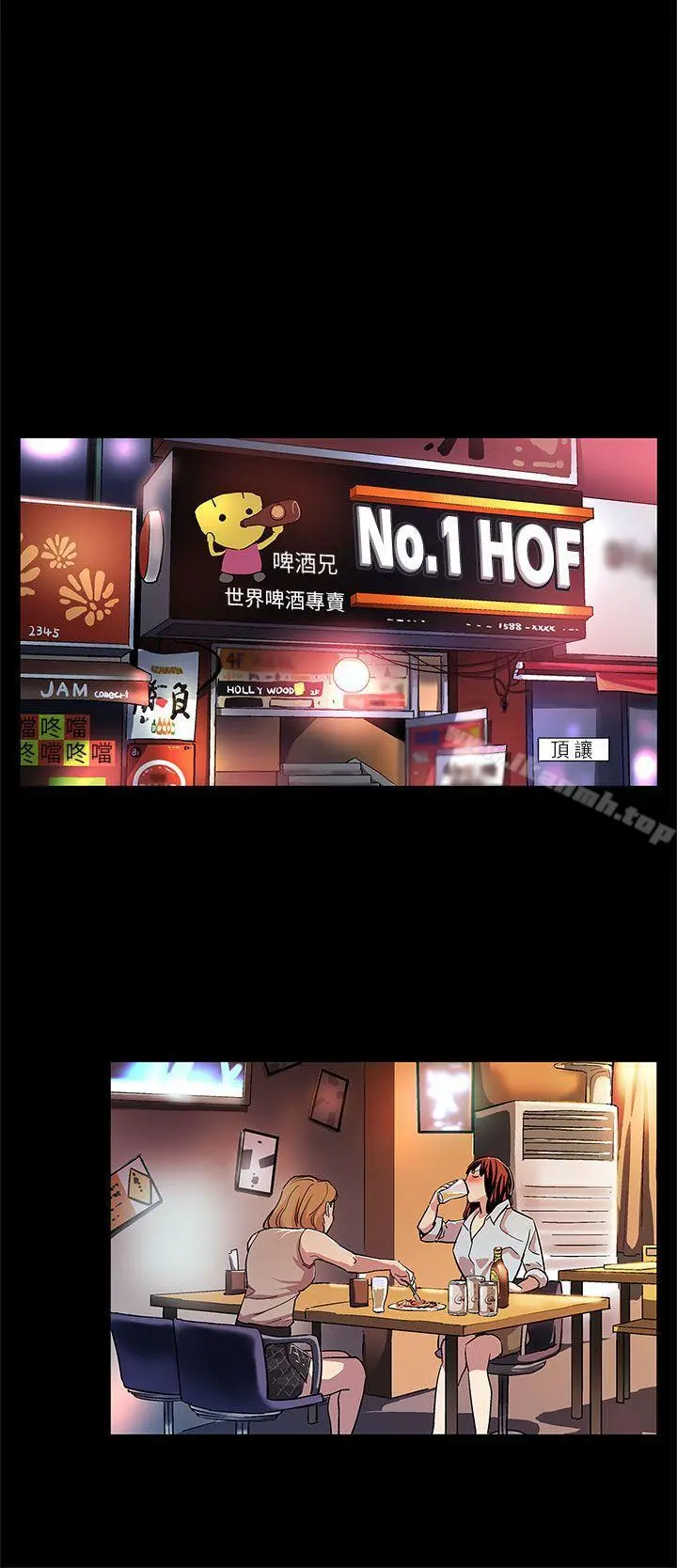 Momcafe 第14话-突袭与地狱 第7页