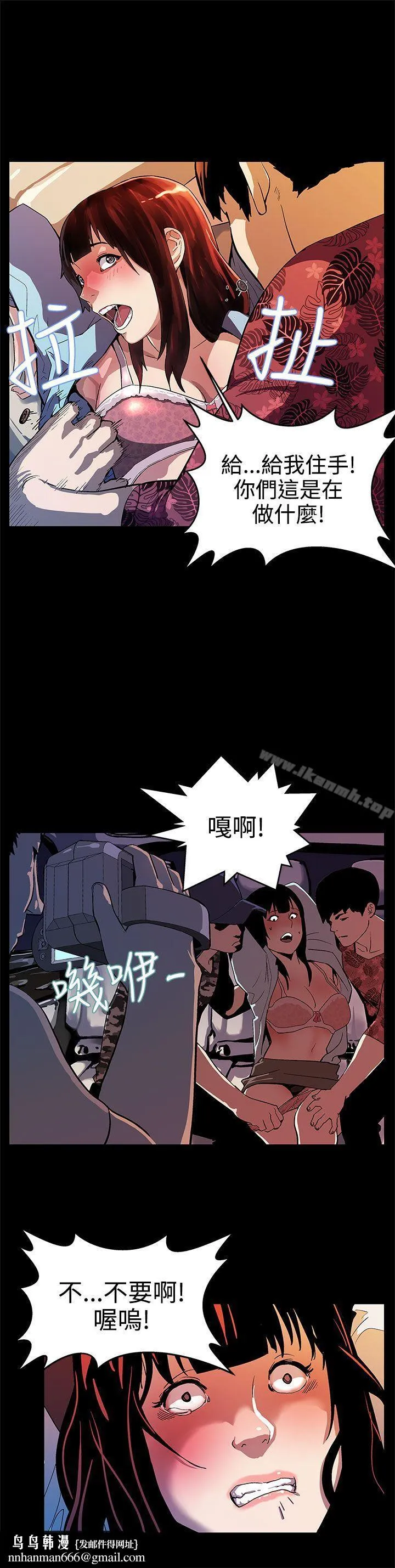 Momcafe 第14话-突袭与地狱 第14页