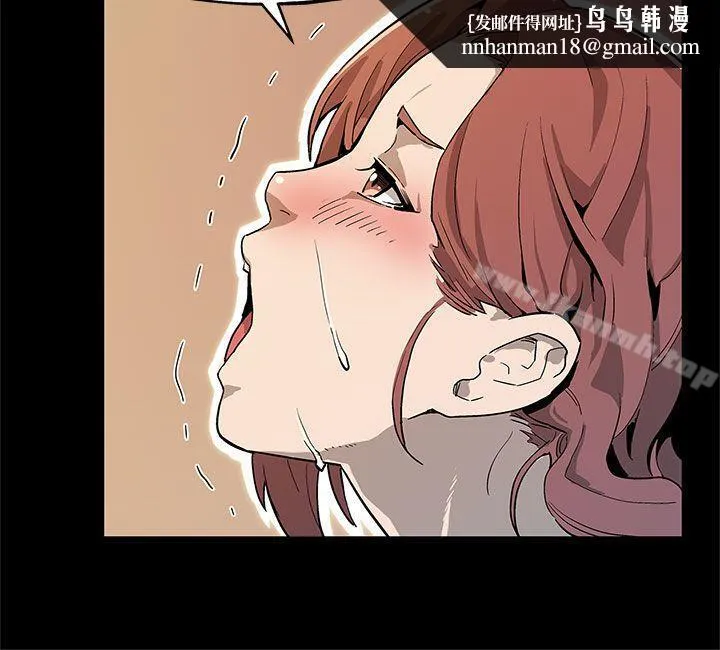 Momcafe 第36话-Momcafe会长的危机 第15页